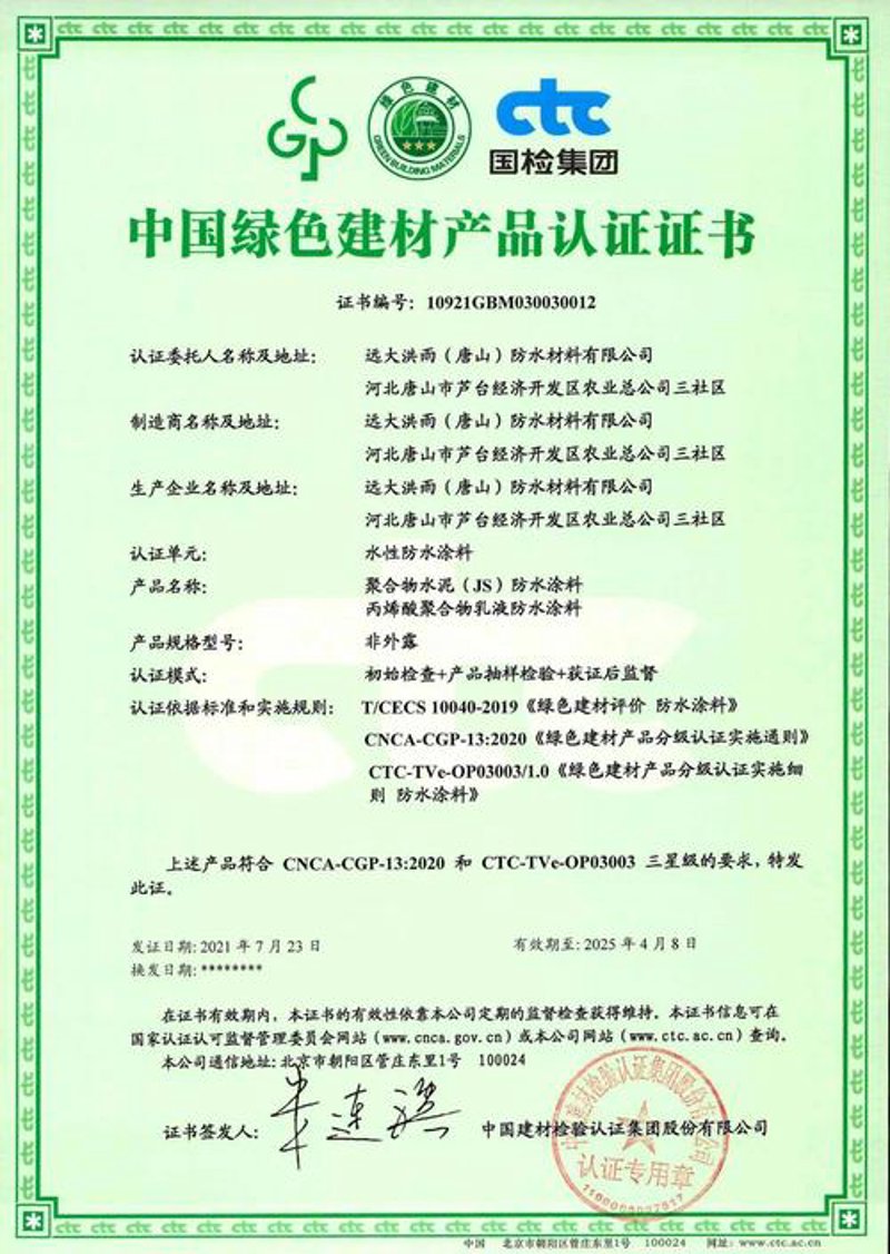 建材批发